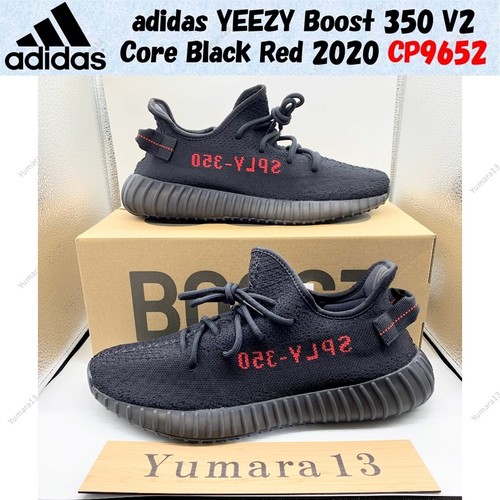 Adidas yeezy boost - v2, core